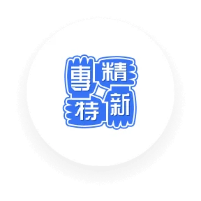 向日葵荣誉资质-国家级专精特新
小巨人