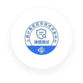 向日葵荣誉资质-通过
SSC软件安全渗透测试