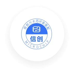 向日葵荣誉资质-信创六大芯片
全适配